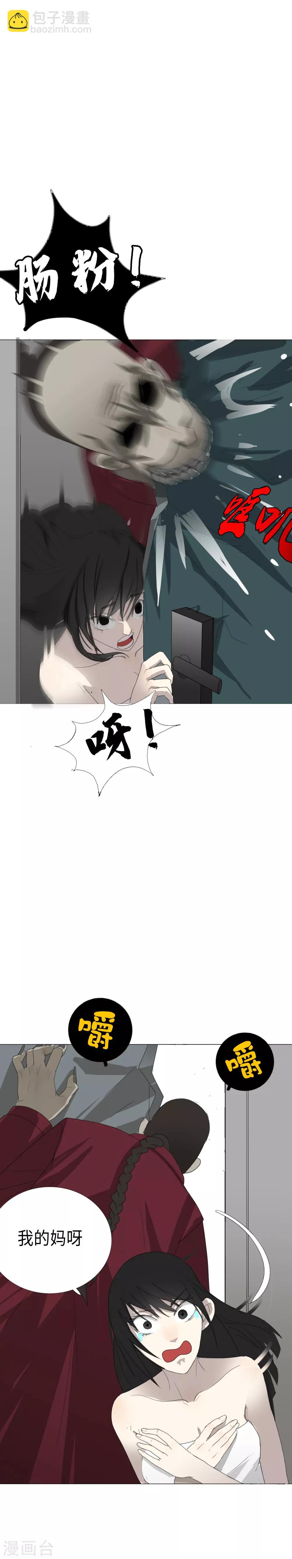 第9话 包子？包子！3