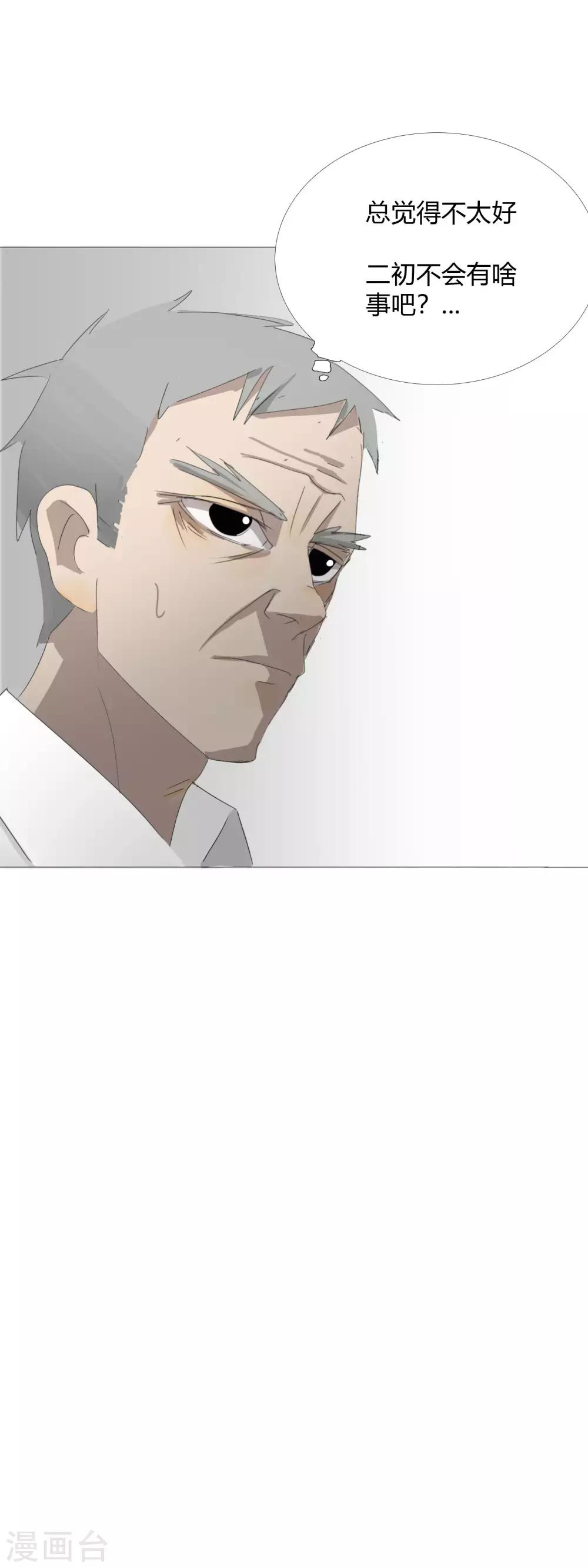第23话 燃烧生命的一拳！24