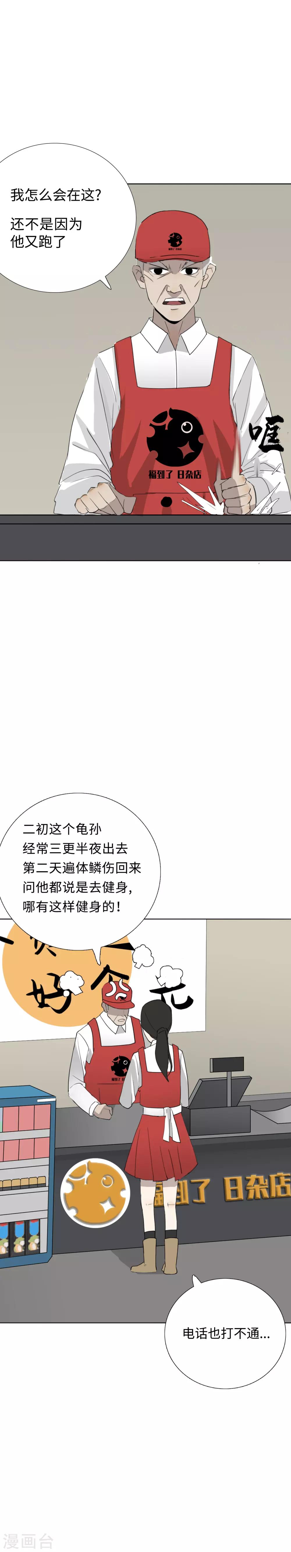 第19话 初入幽冥4