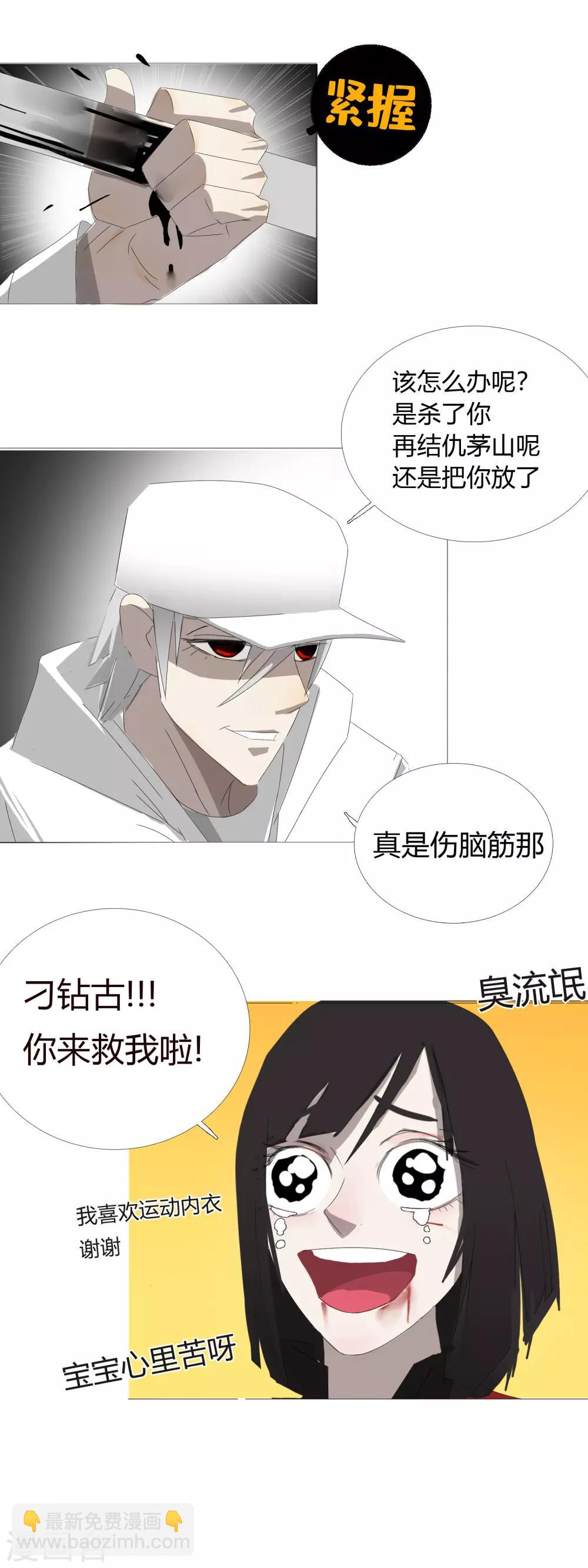 第30话 是绅士也是骑士25