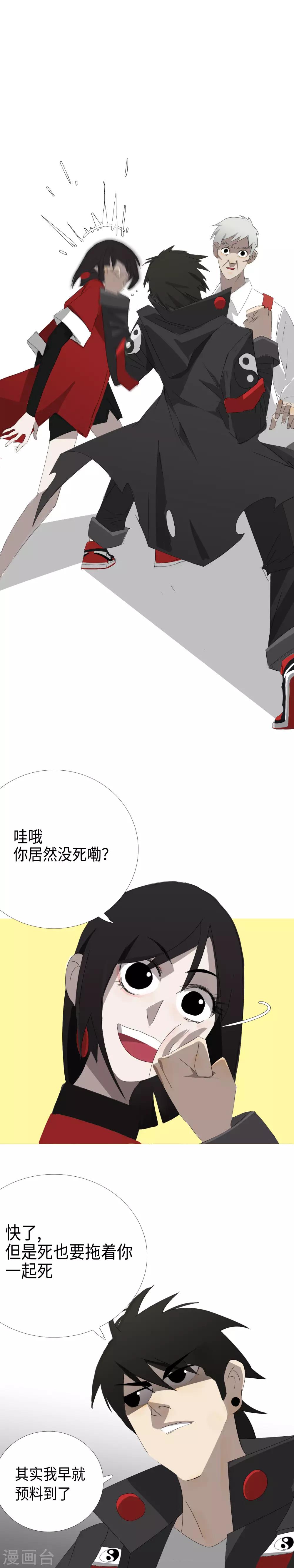 第28话 三乙炽龙阵4