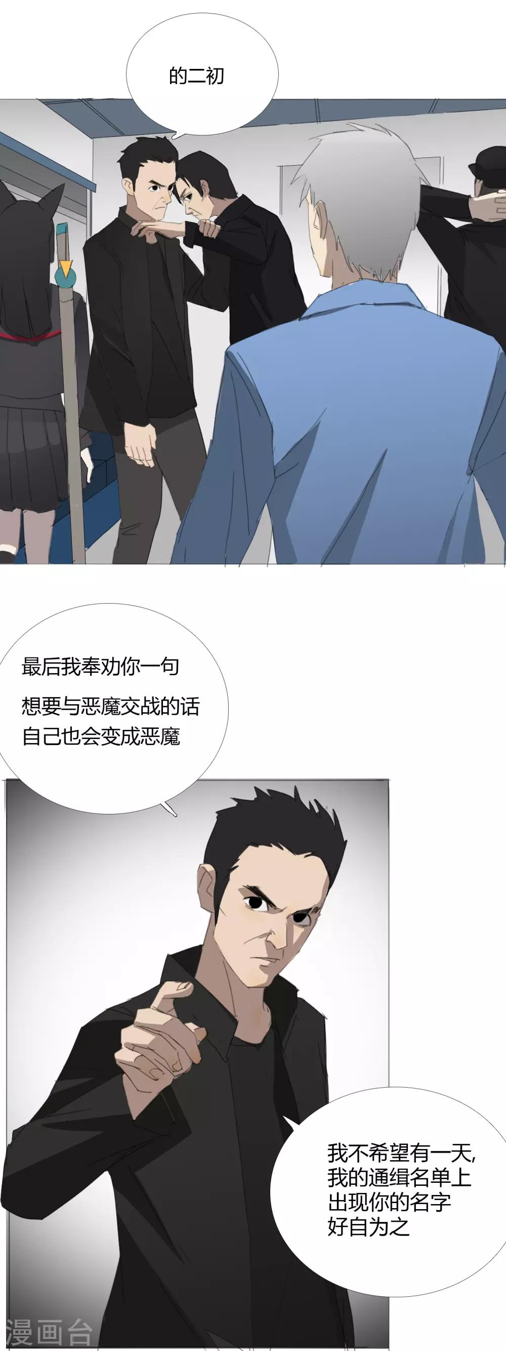 第31话 迟到的正义19