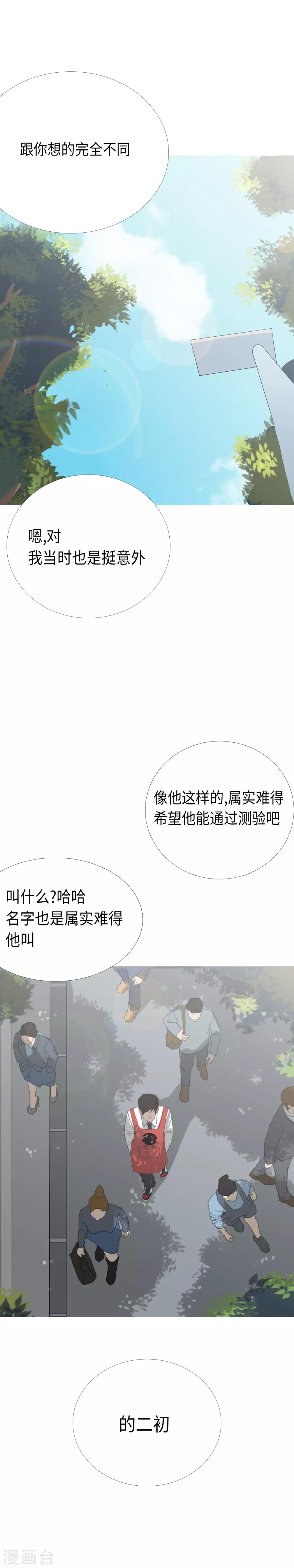 第8话 这什么鬼？！12