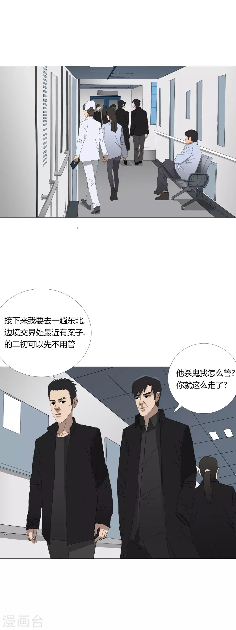 第31话 迟到的正义22