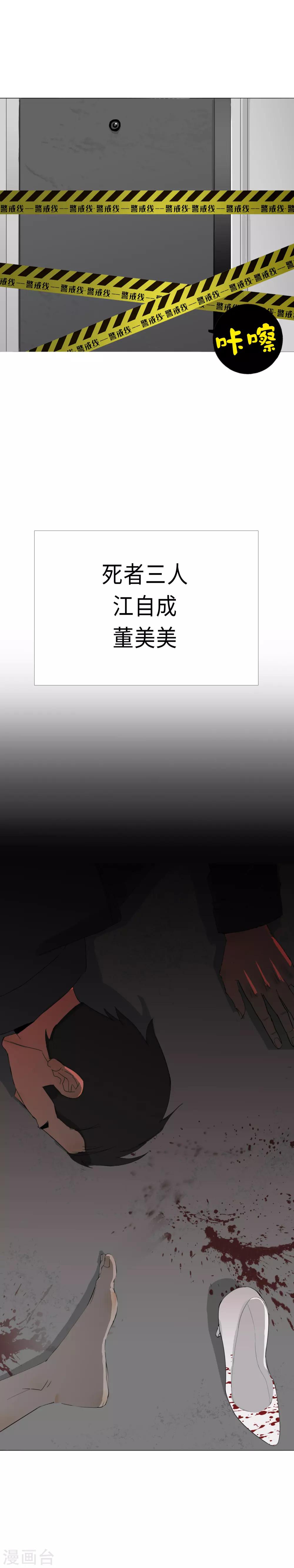 第16话 真相的冰山一角8