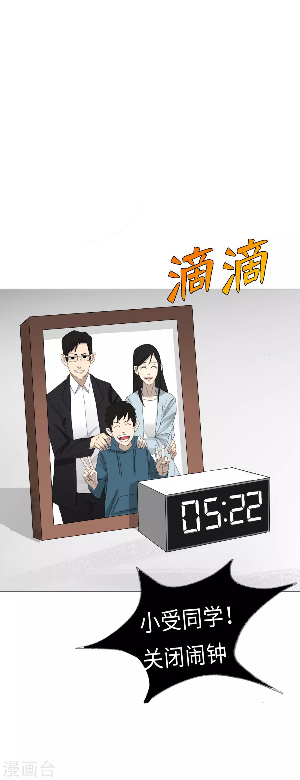 第6话 追寻真相的六年3