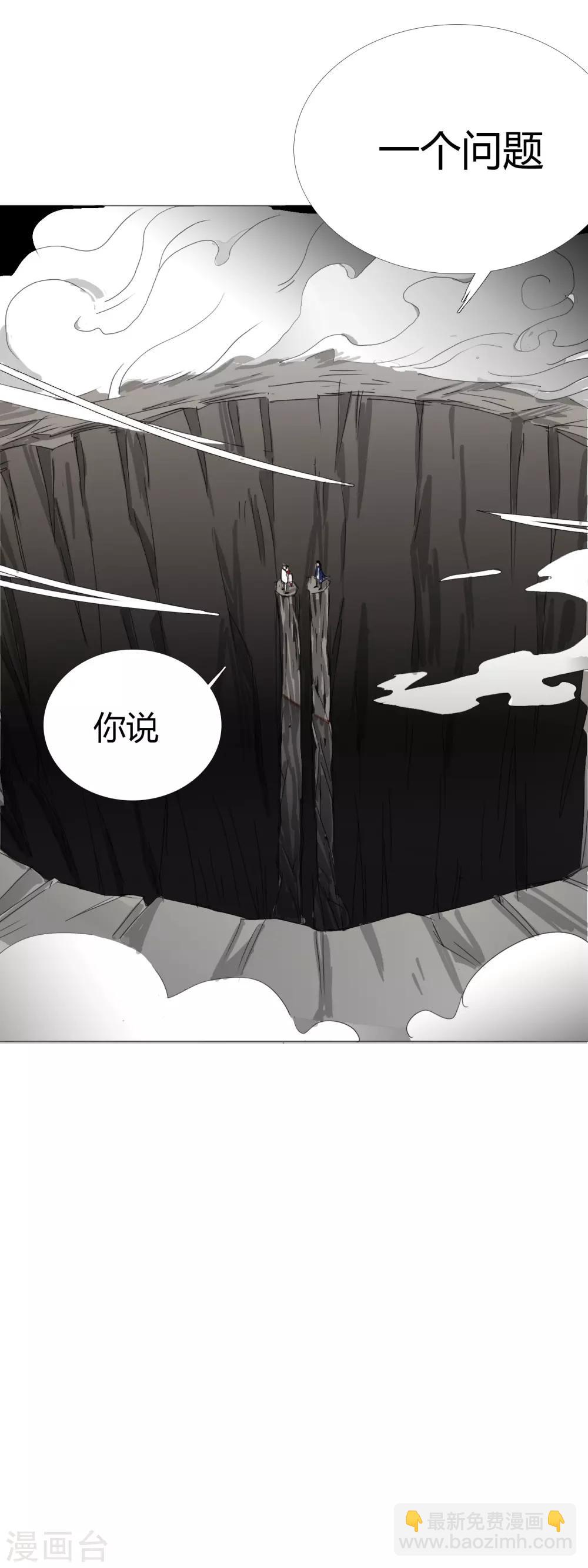 第30话 是绅士也是骑士35