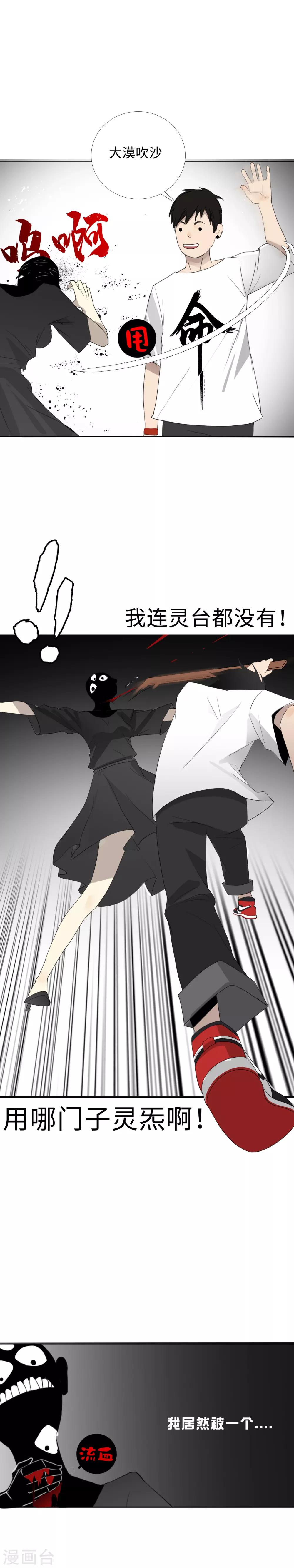 第19话 初入幽冥12