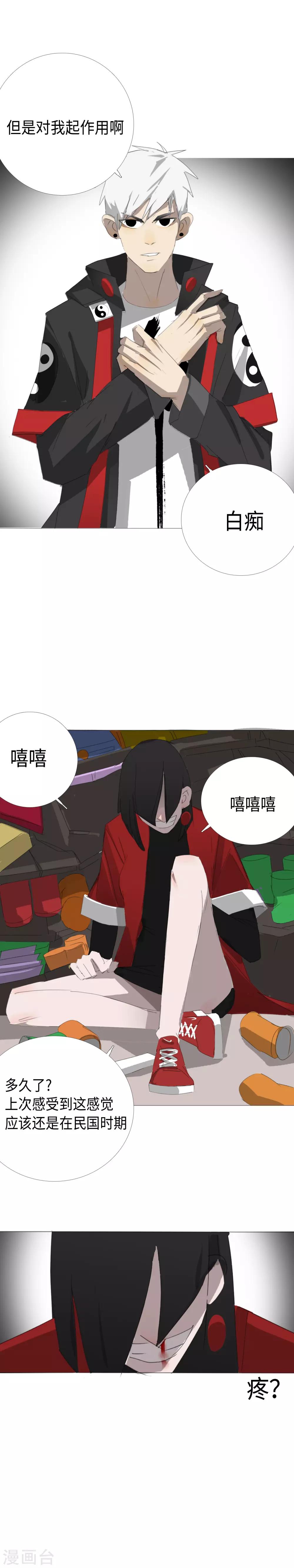 第28话 三乙炽龙阵9