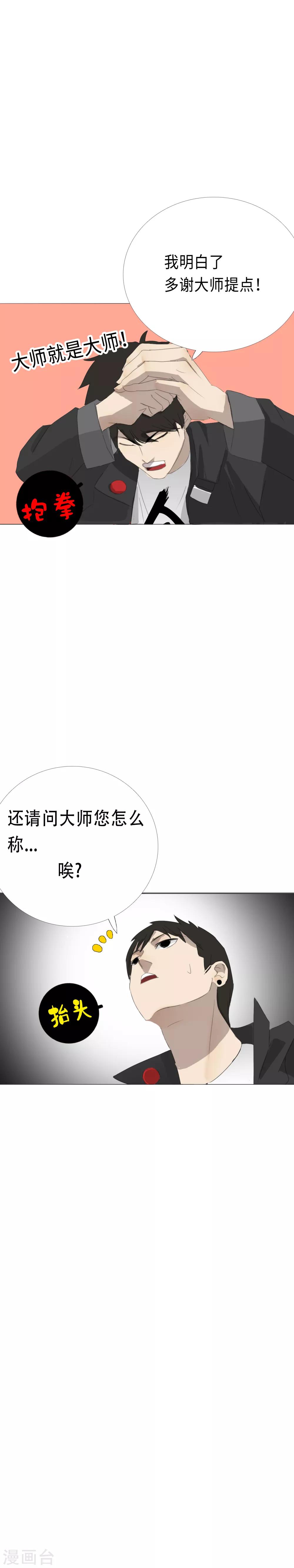 第13话 的二初的引路人？19