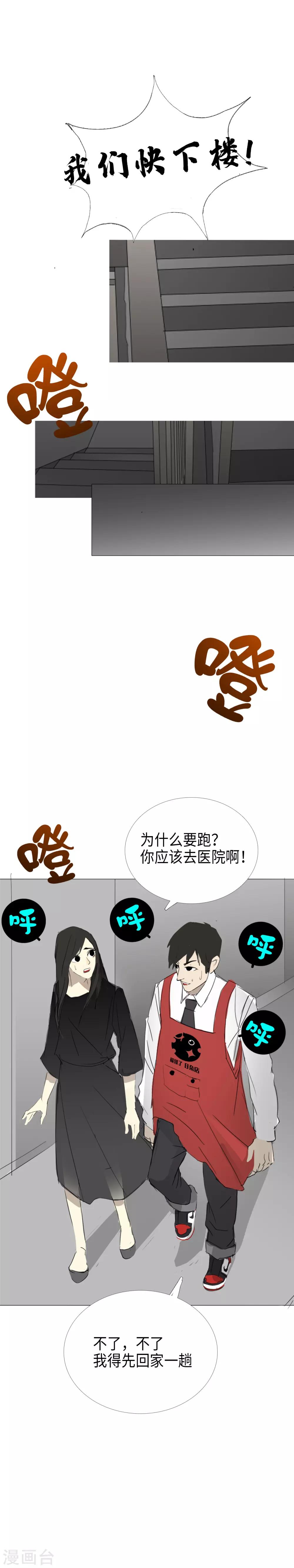 第11话 一吻定江山26
