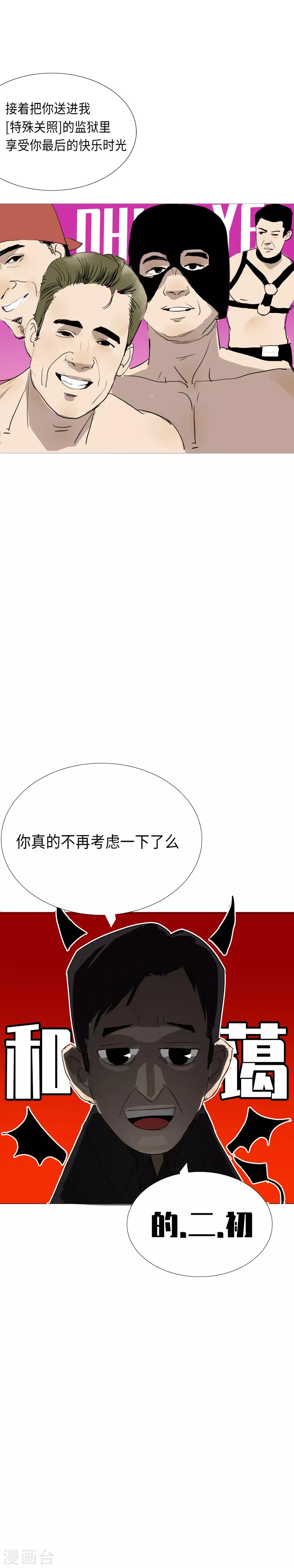 第7话 杀人嫌疑犯9