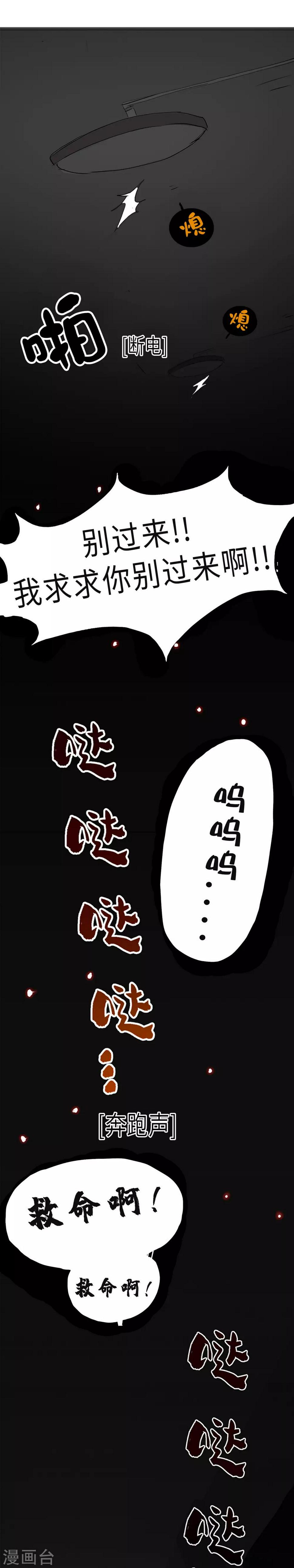 第1话 的二初参上27