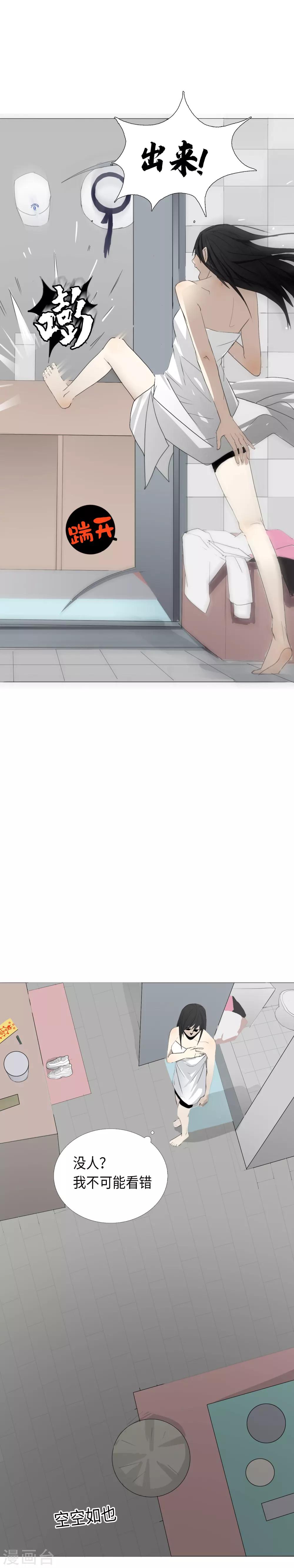 第8话 这什么鬼？！2
