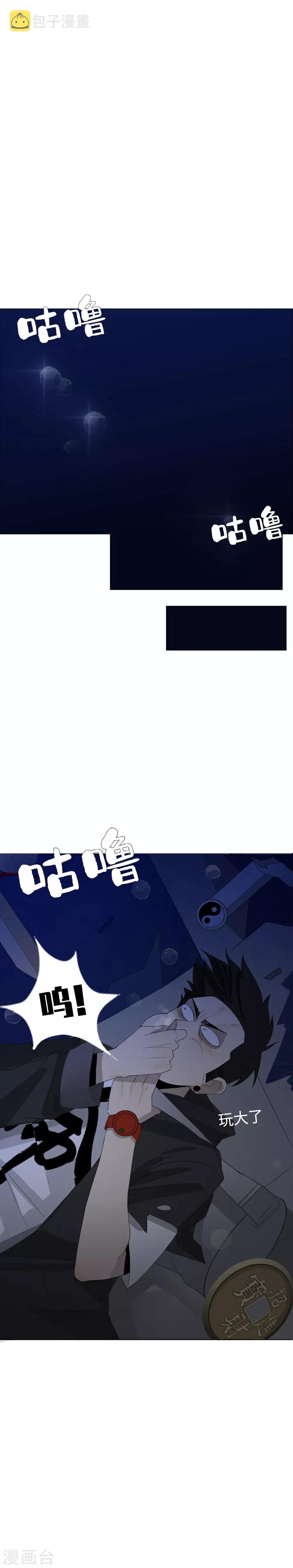 第19话 初入幽冥1
