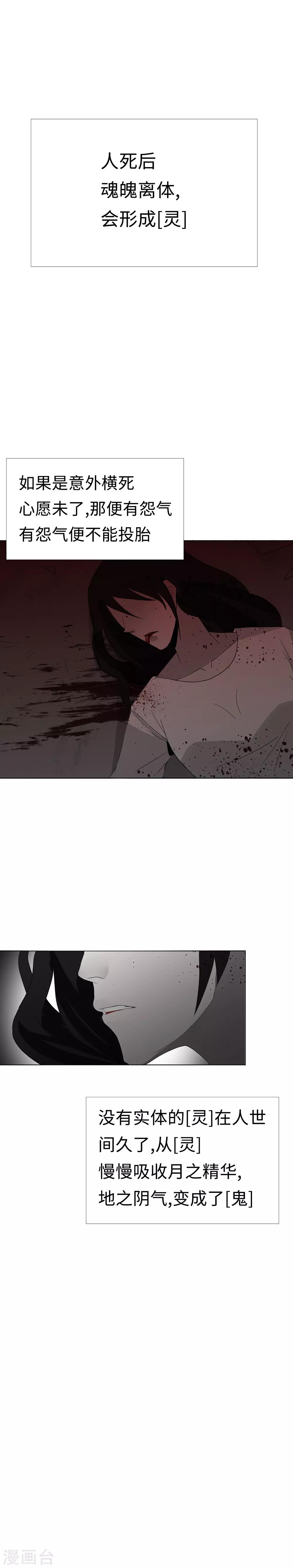 第18话 猎人和猎物5