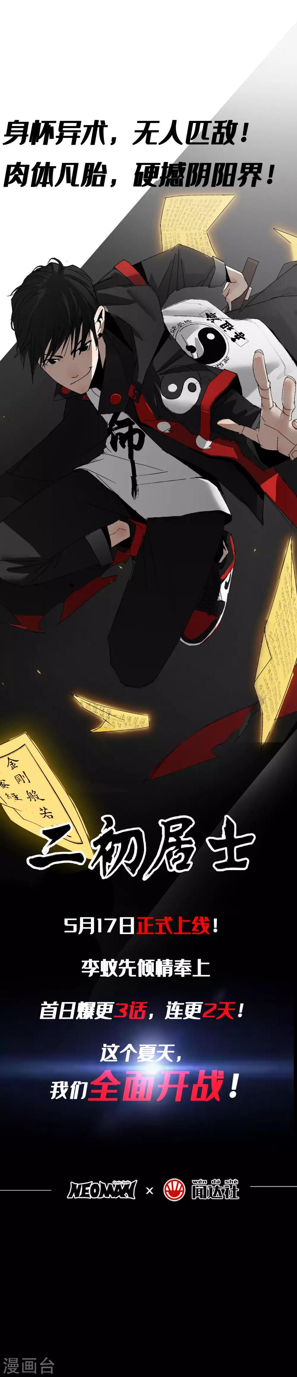 预告8