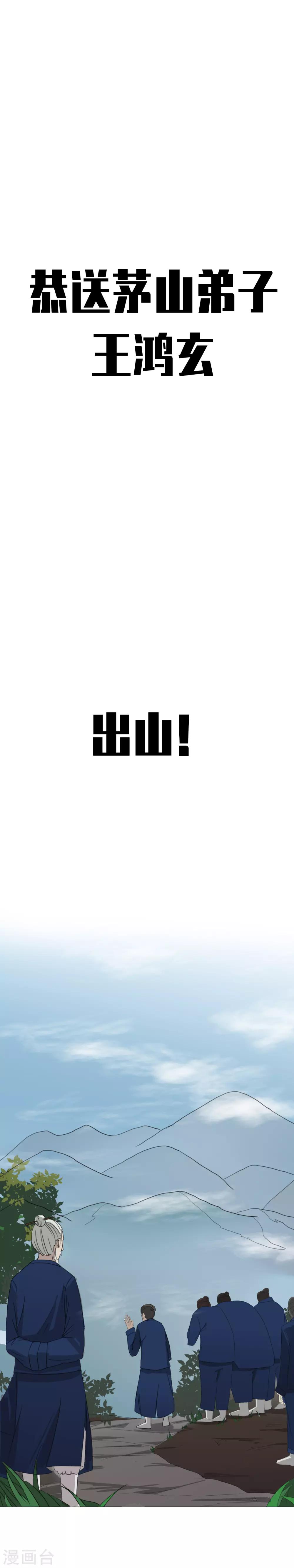 第14话 鸿玄入世5