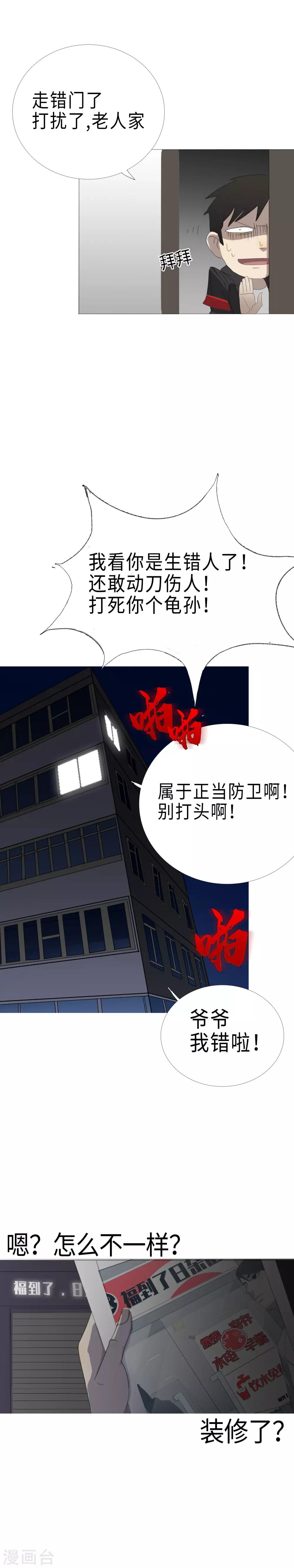 第26话 红了眼的猎狗17