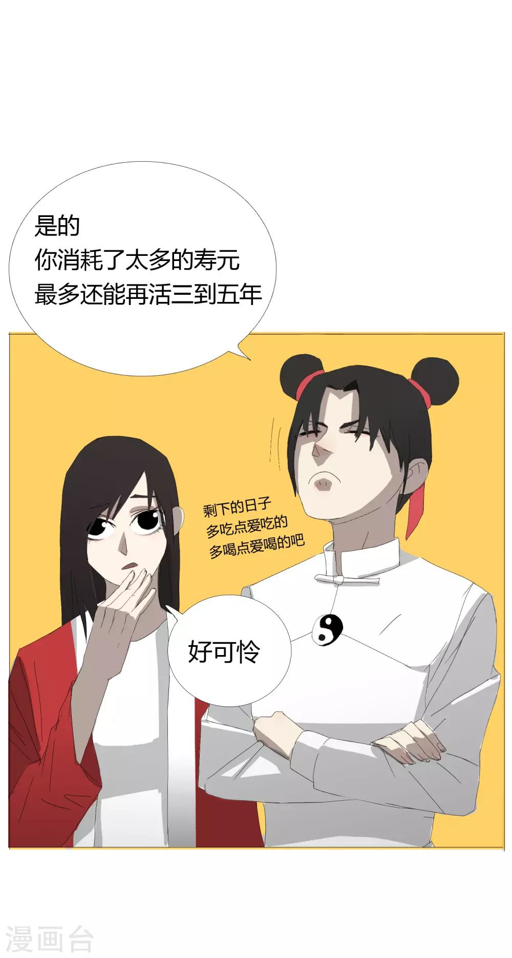 第31话 迟到的正义25