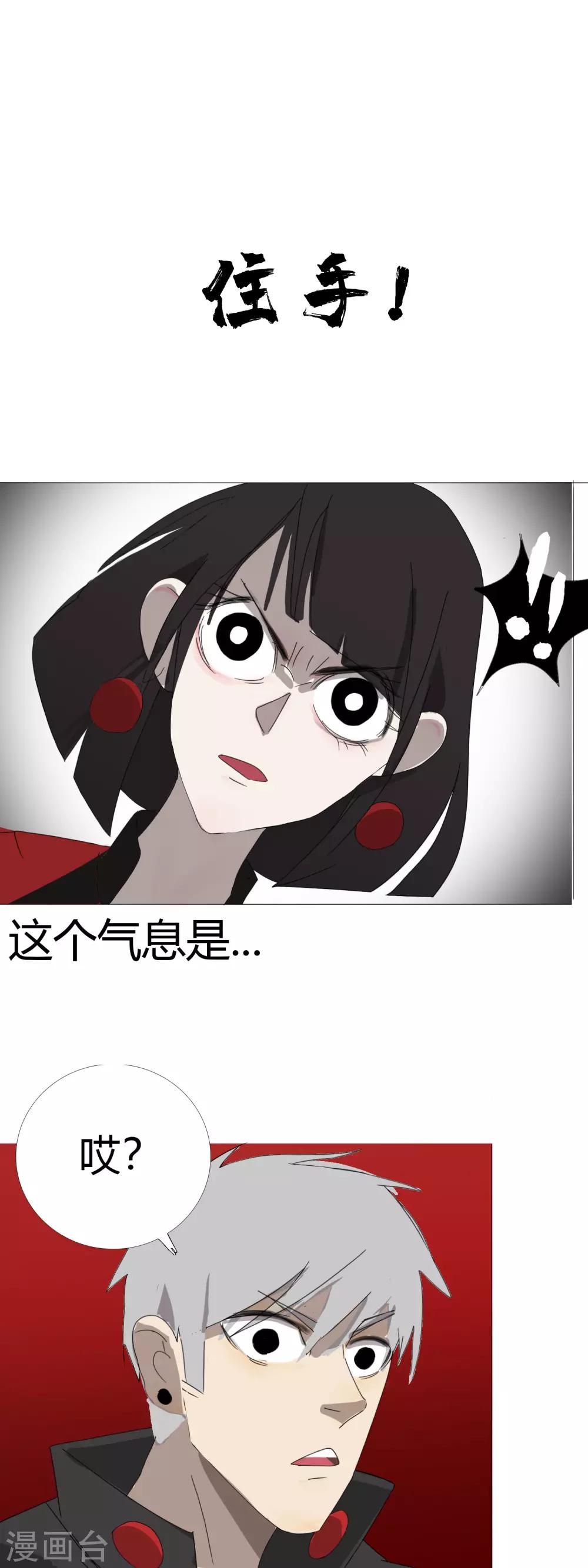 第29话 27科第一小队报道13