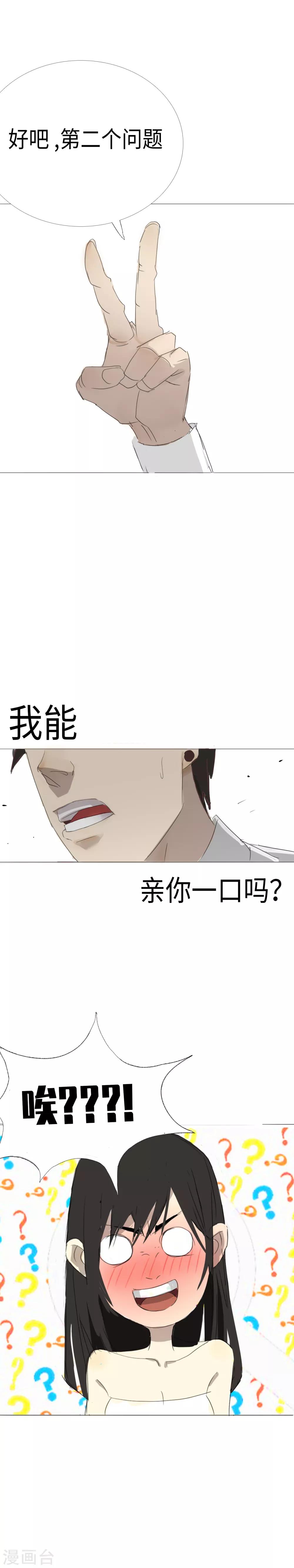 第11话 一吻定江山15