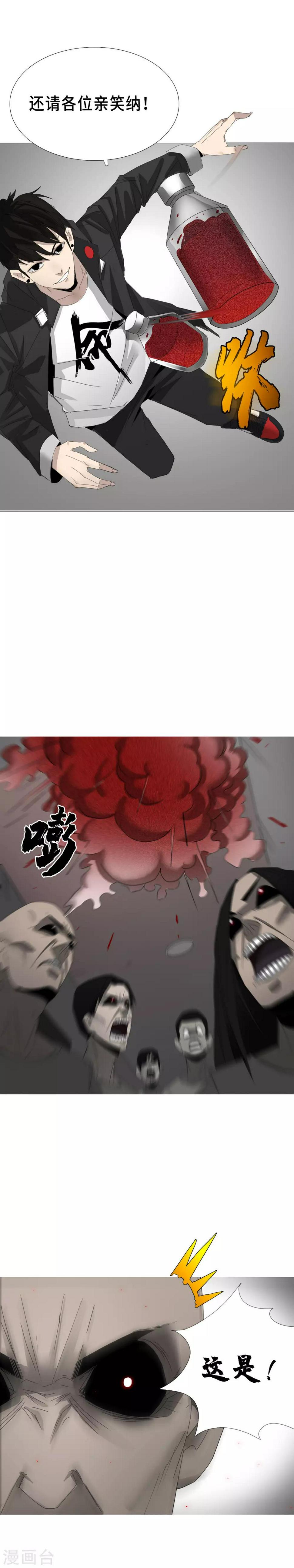 第2话 区区凡人？！6