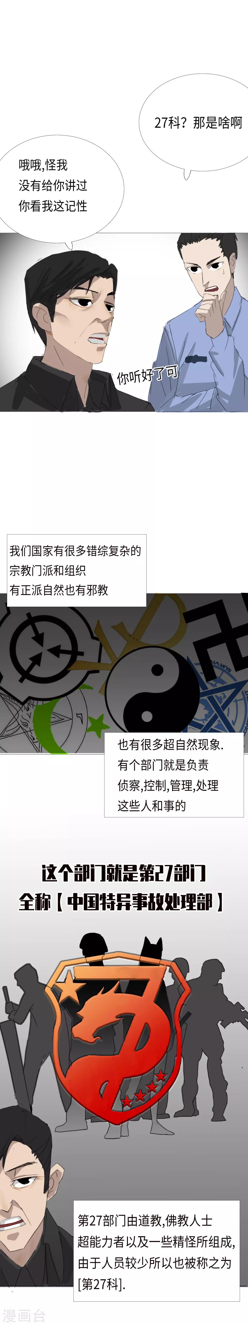 第11话 一吻定江山9