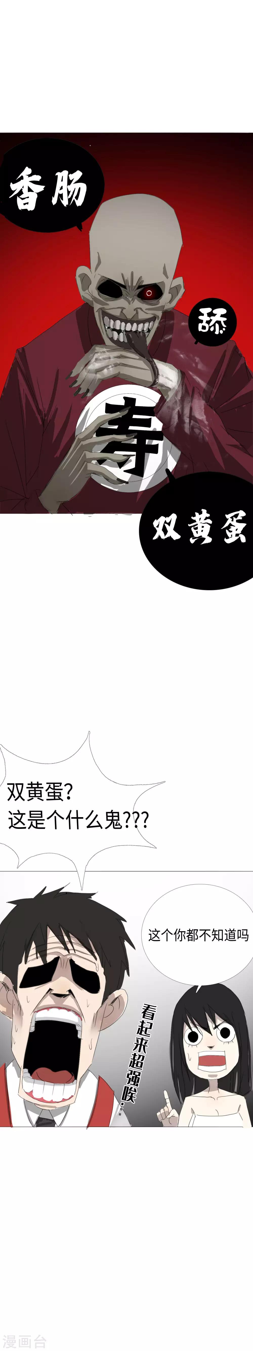 第10话 又见面啦公交女3