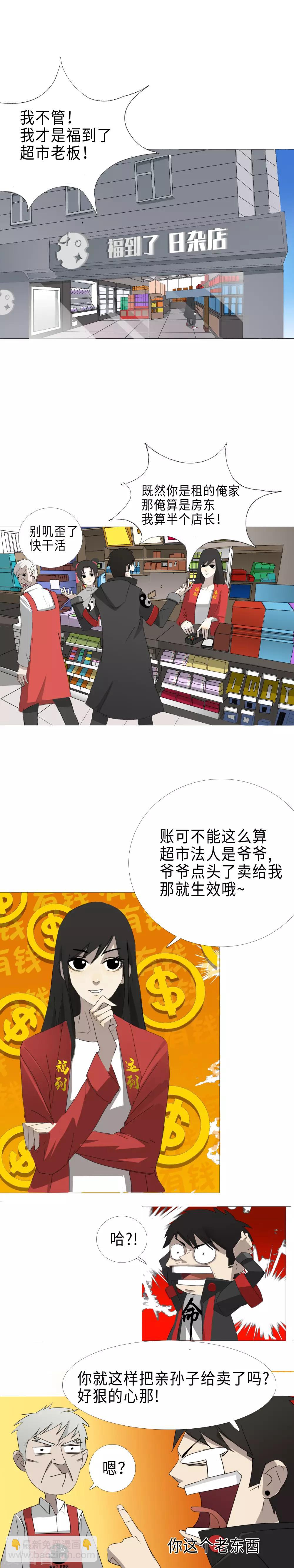 第27话 打破平静的夏炽1