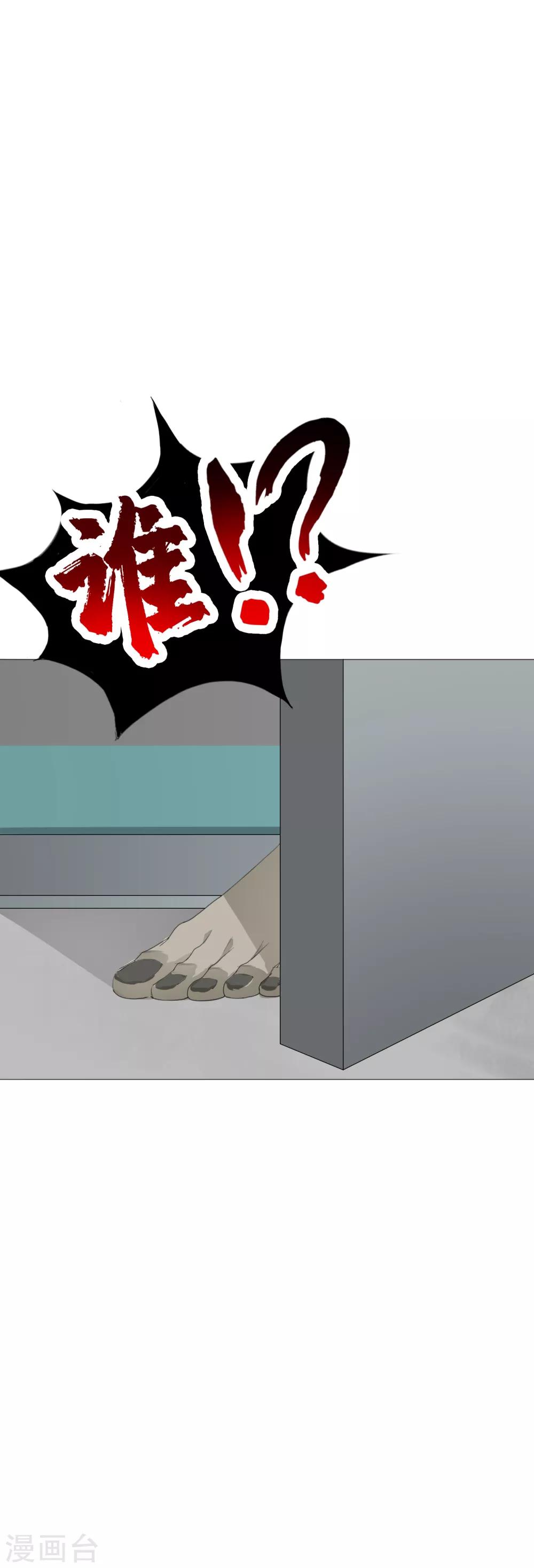 第7话 杀人嫌疑犯17