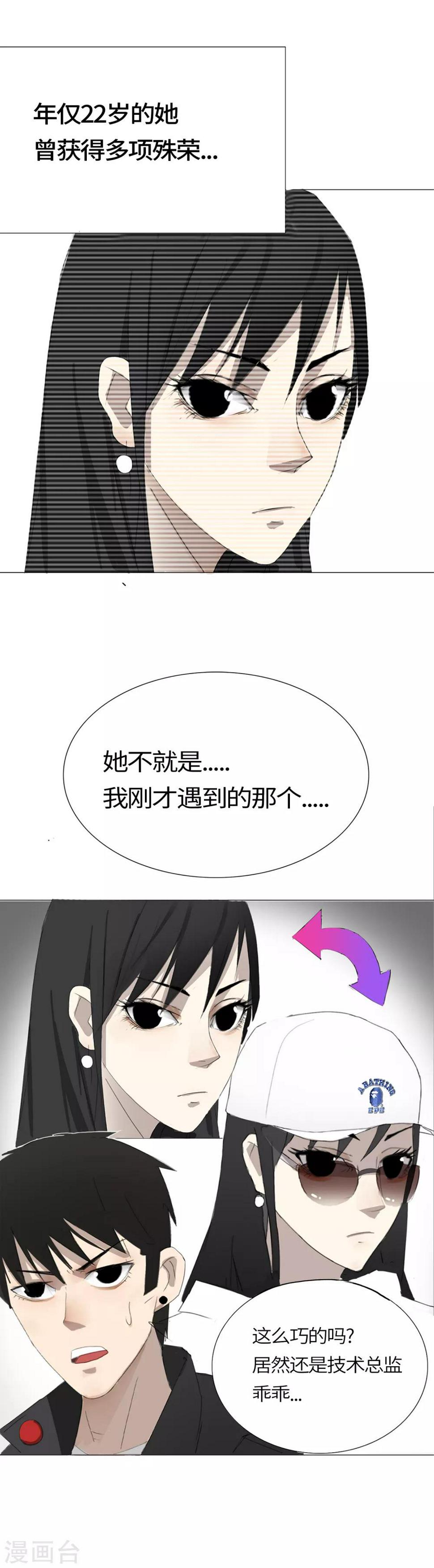 第1话 的二初参上16