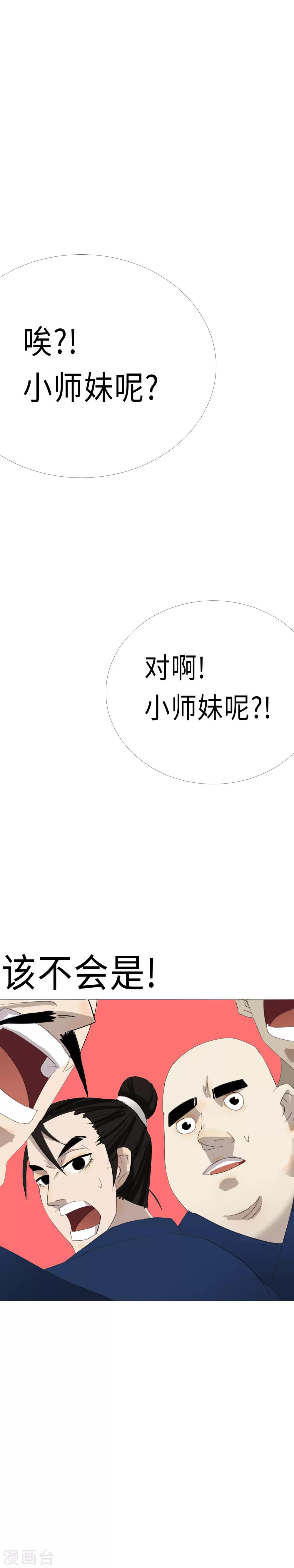 第14话 鸿玄入世6