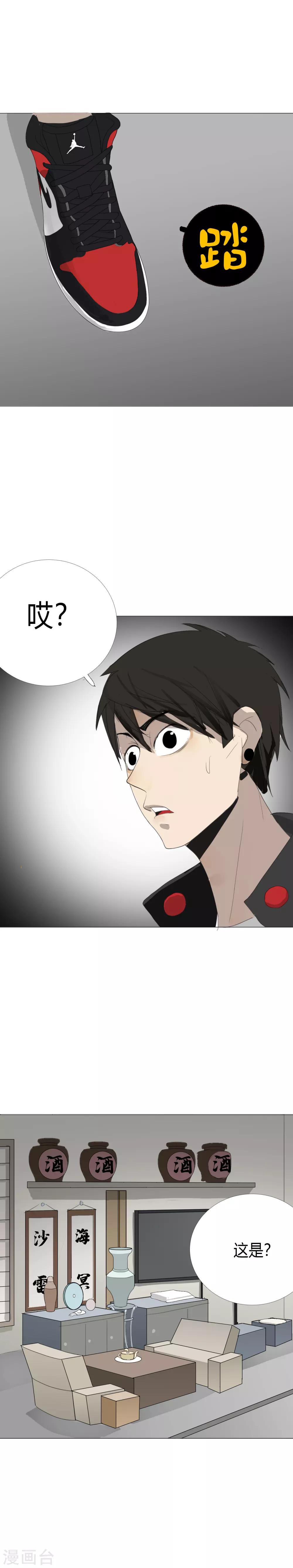第13话 的二初的引路人？9