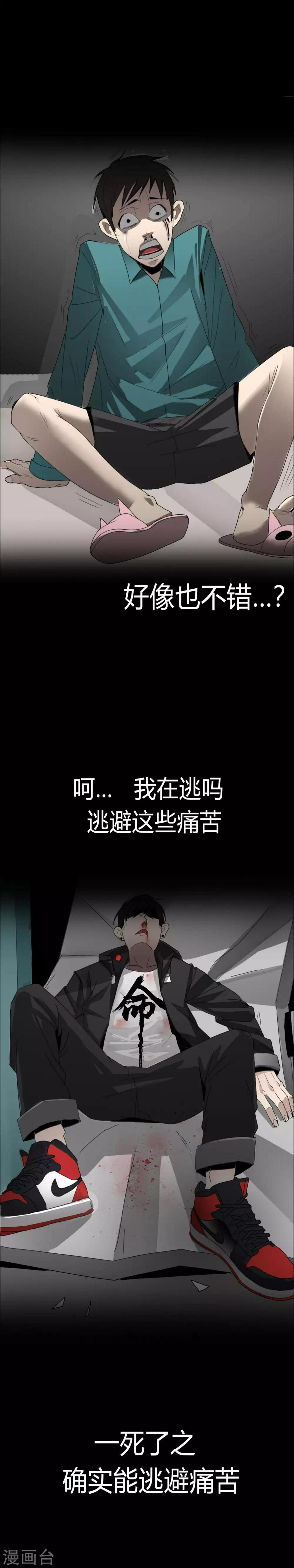 第22话 命在旦夕14