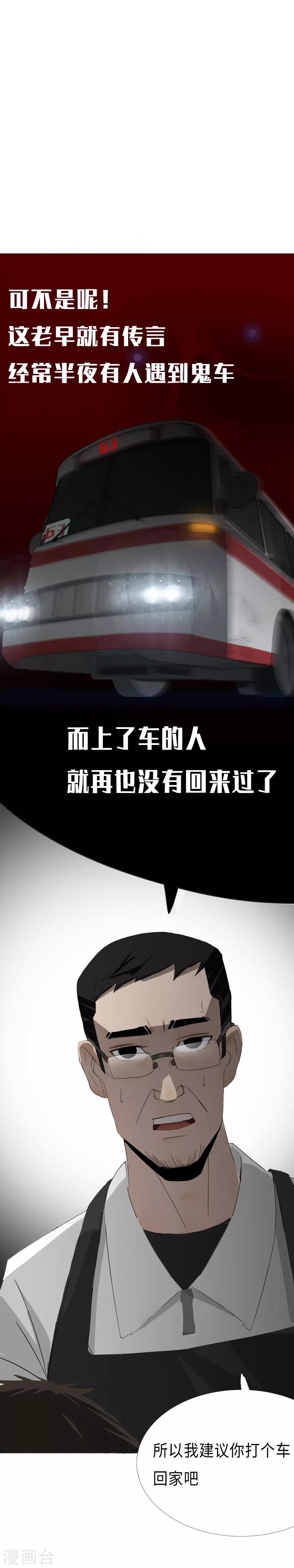 第17话 我要上车4