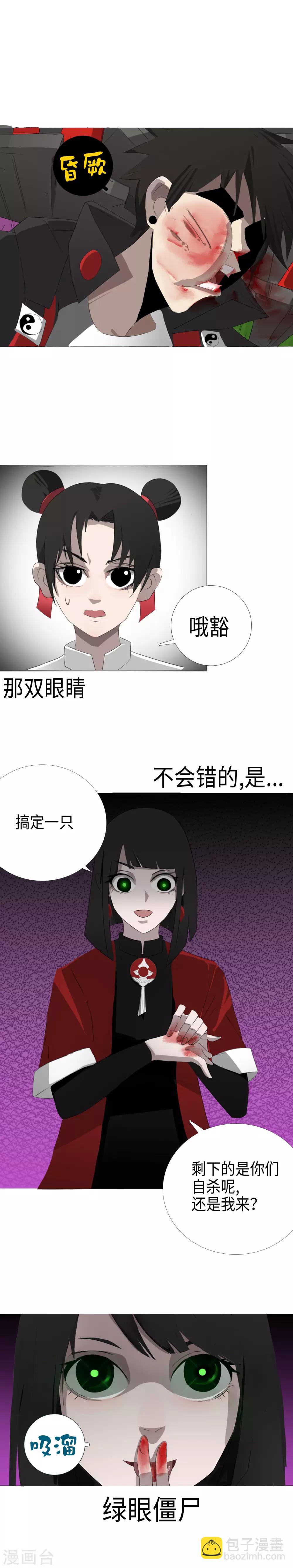 第27话 打破平静的夏炽6