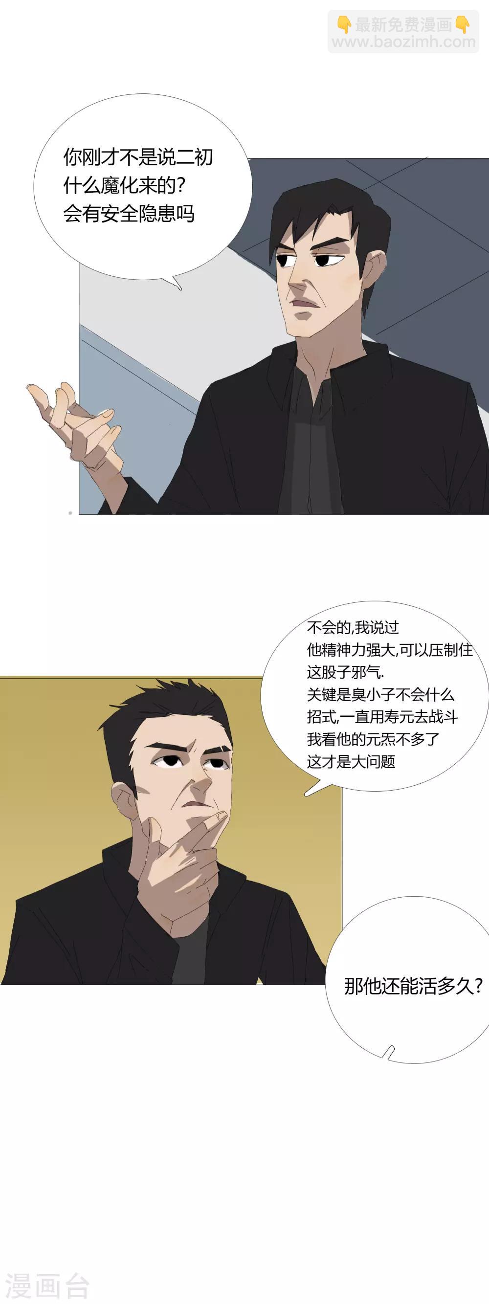 第31话 迟到的正义23