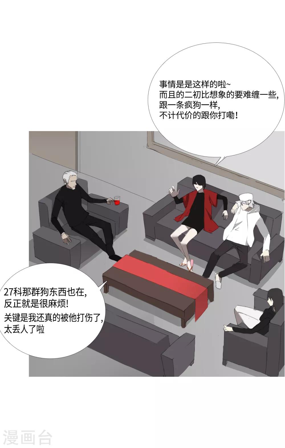 第32话 49天3