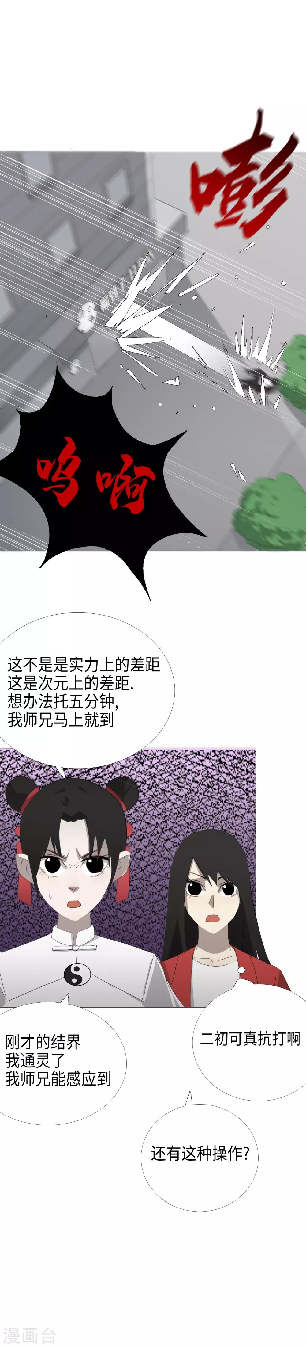 第27话 打破平静的夏炽17