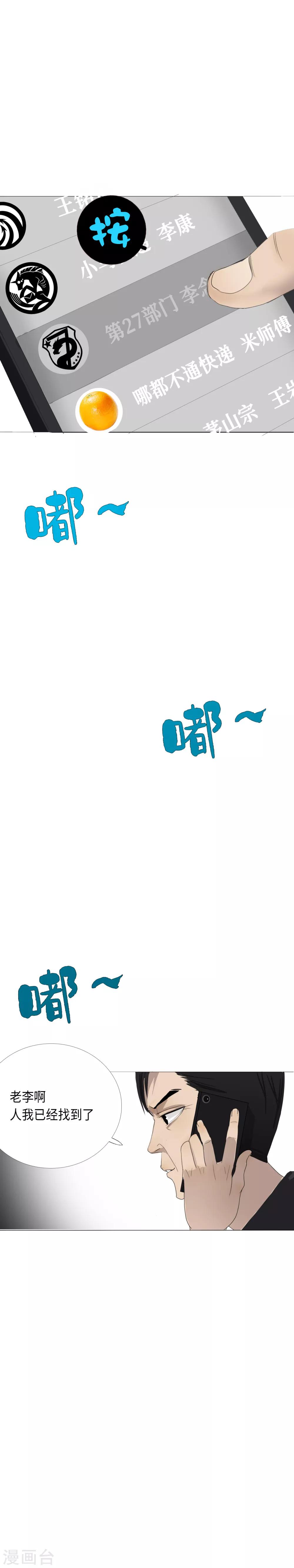 第8话 这什么鬼？！11