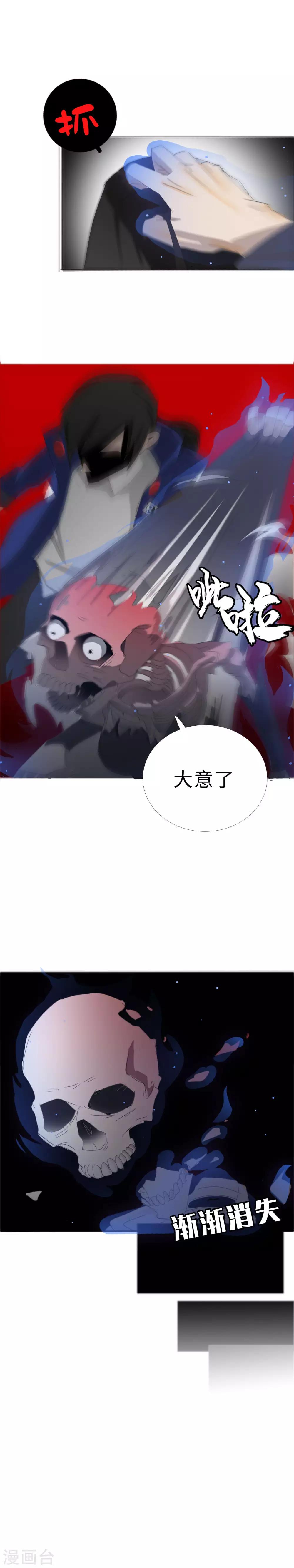 第23话 燃烧生命的一拳！21