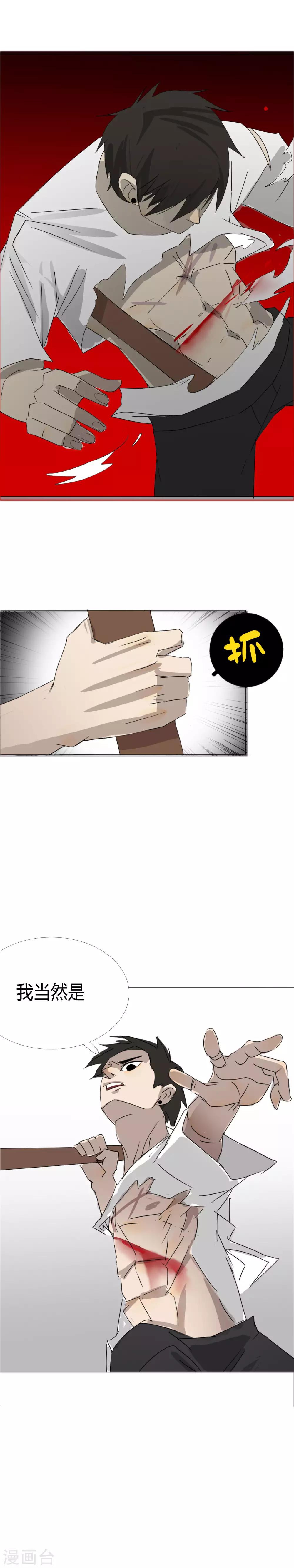 第21话 不要小看我啊混蛋！17