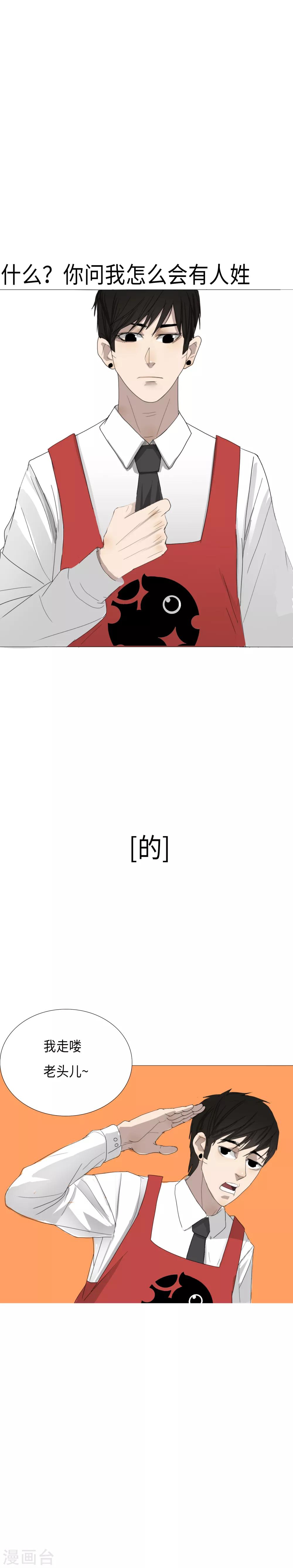 第6话 追寻真相的六年10