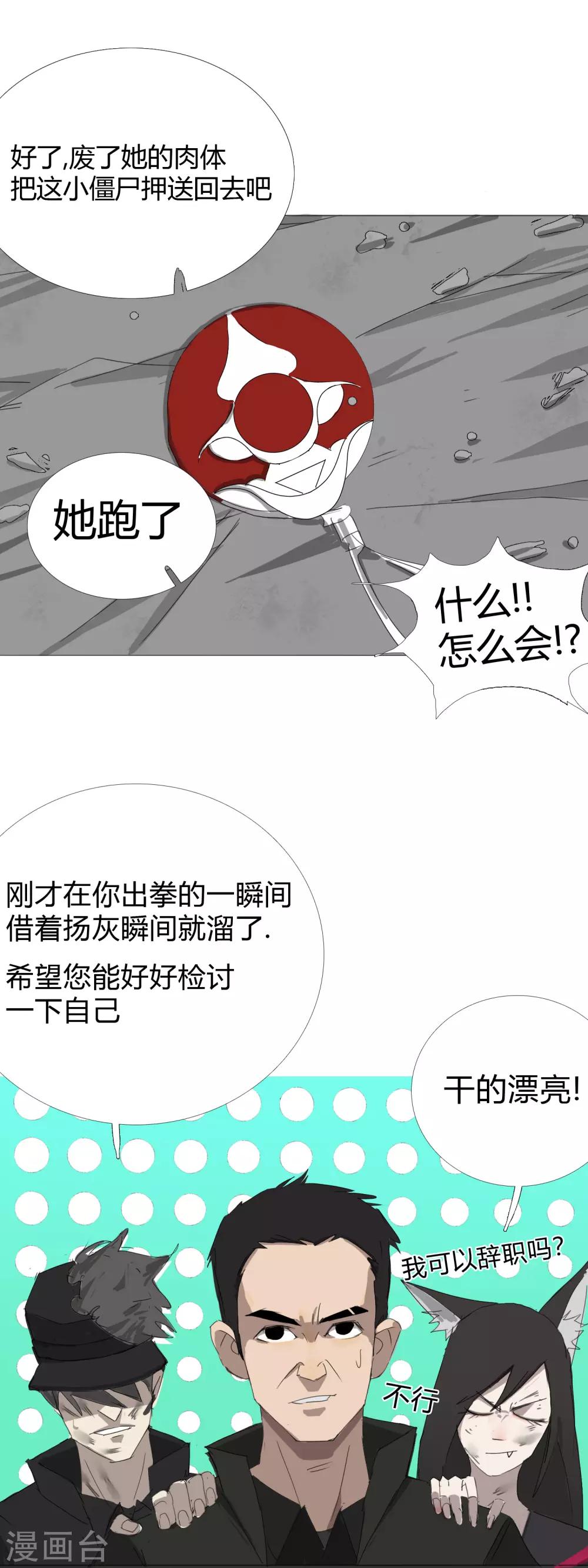 第30话 是绅士也是骑士11