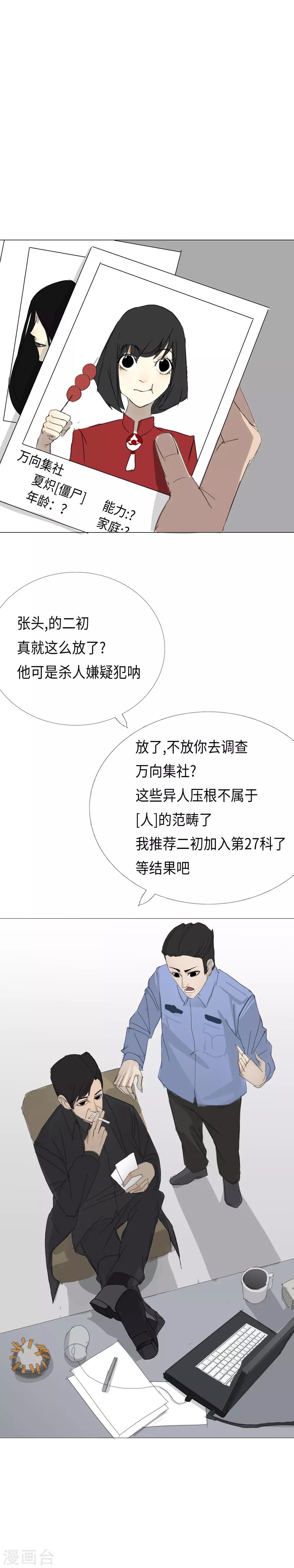 第11话 一吻定江山8