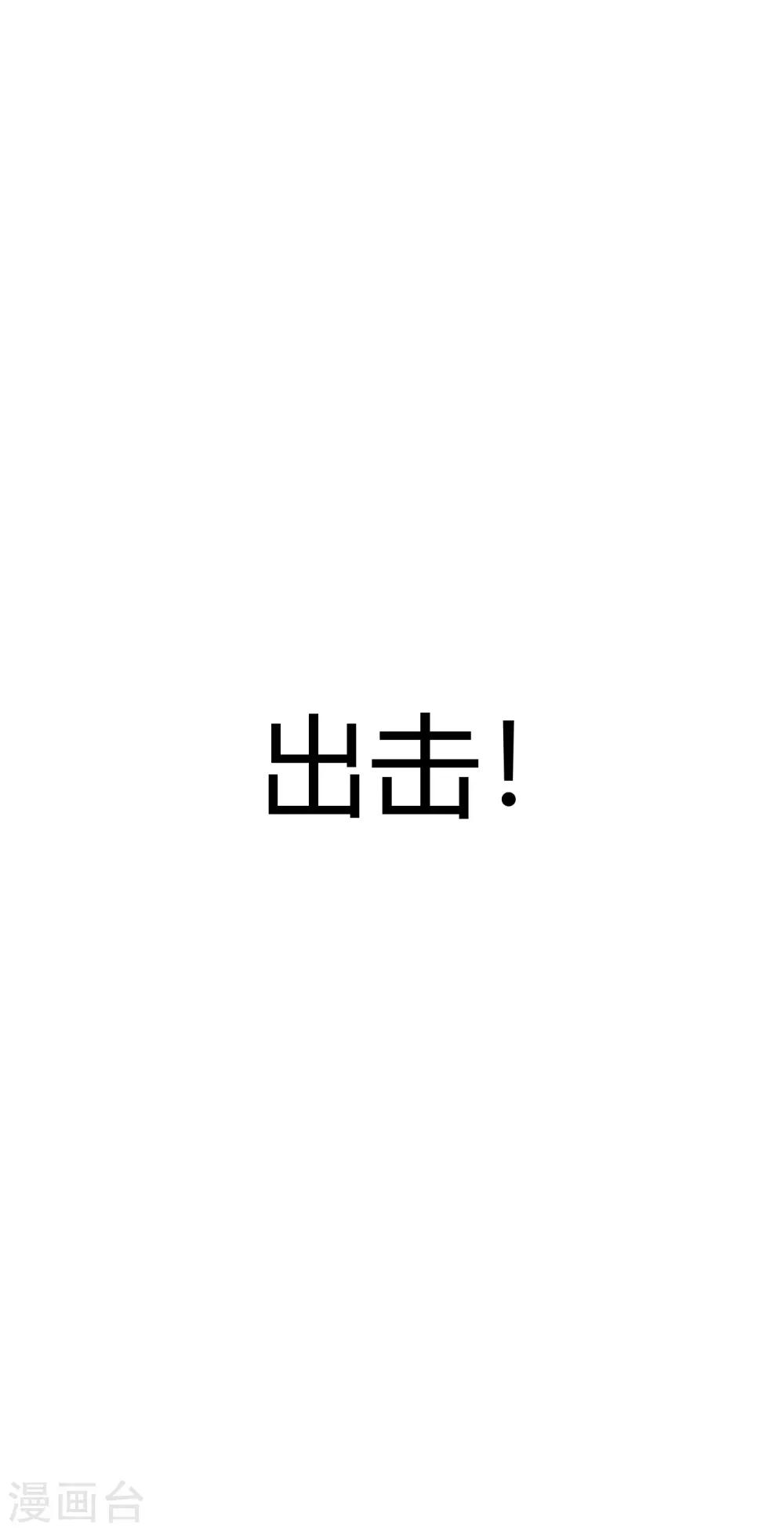 第29话 27科第一小队报道29