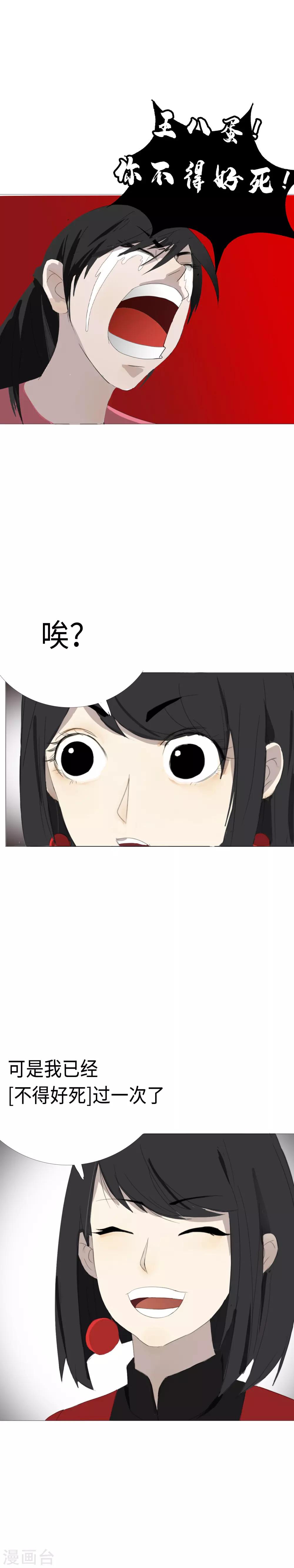 第13话 的二初的引路人？1