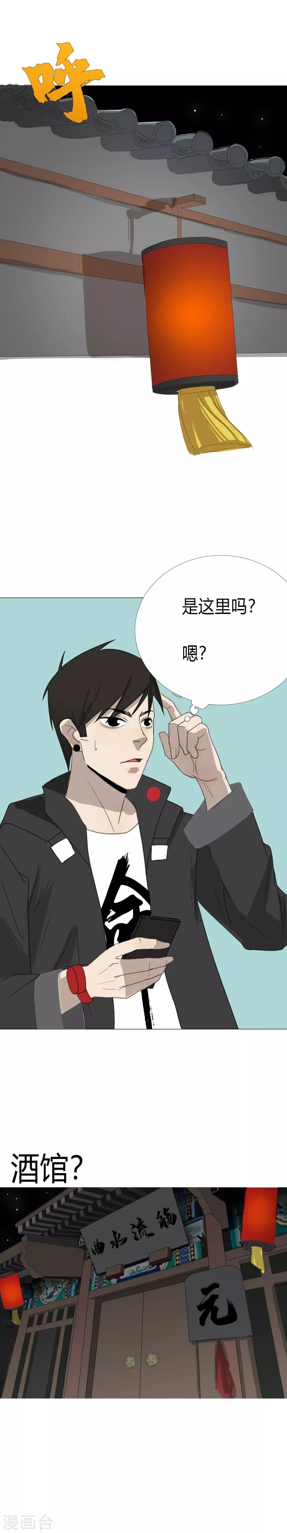 第13话 的二初的引路人？8