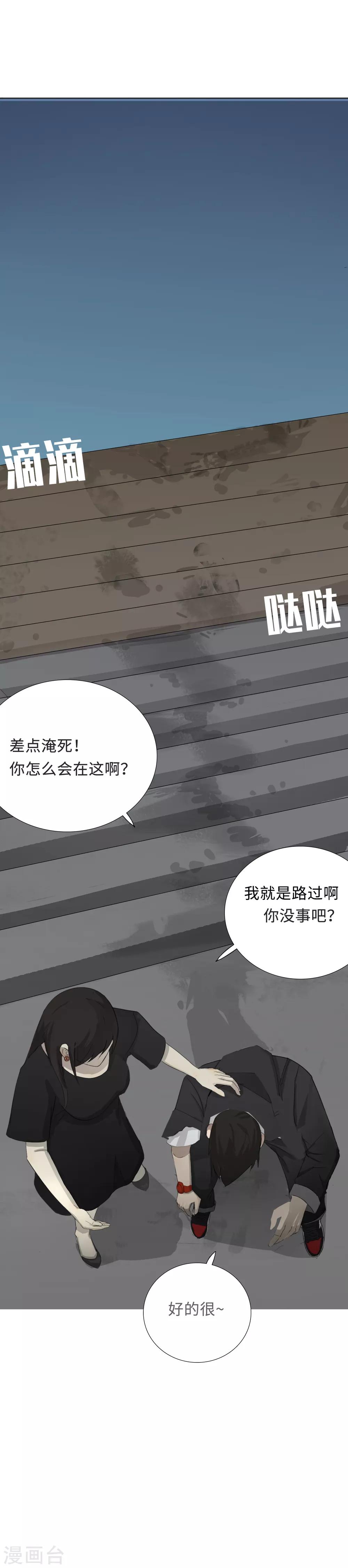 第19话 初入幽冥7